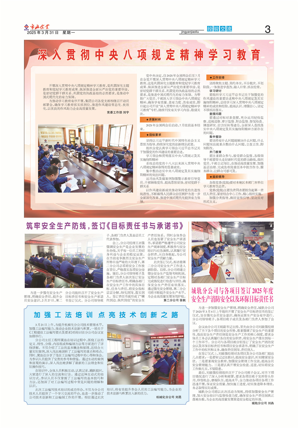 CA88268期_页面_3