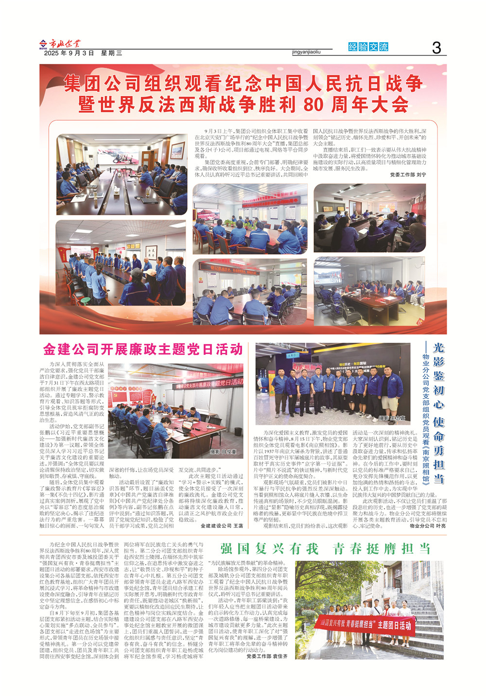 CA88第273期_页面_3