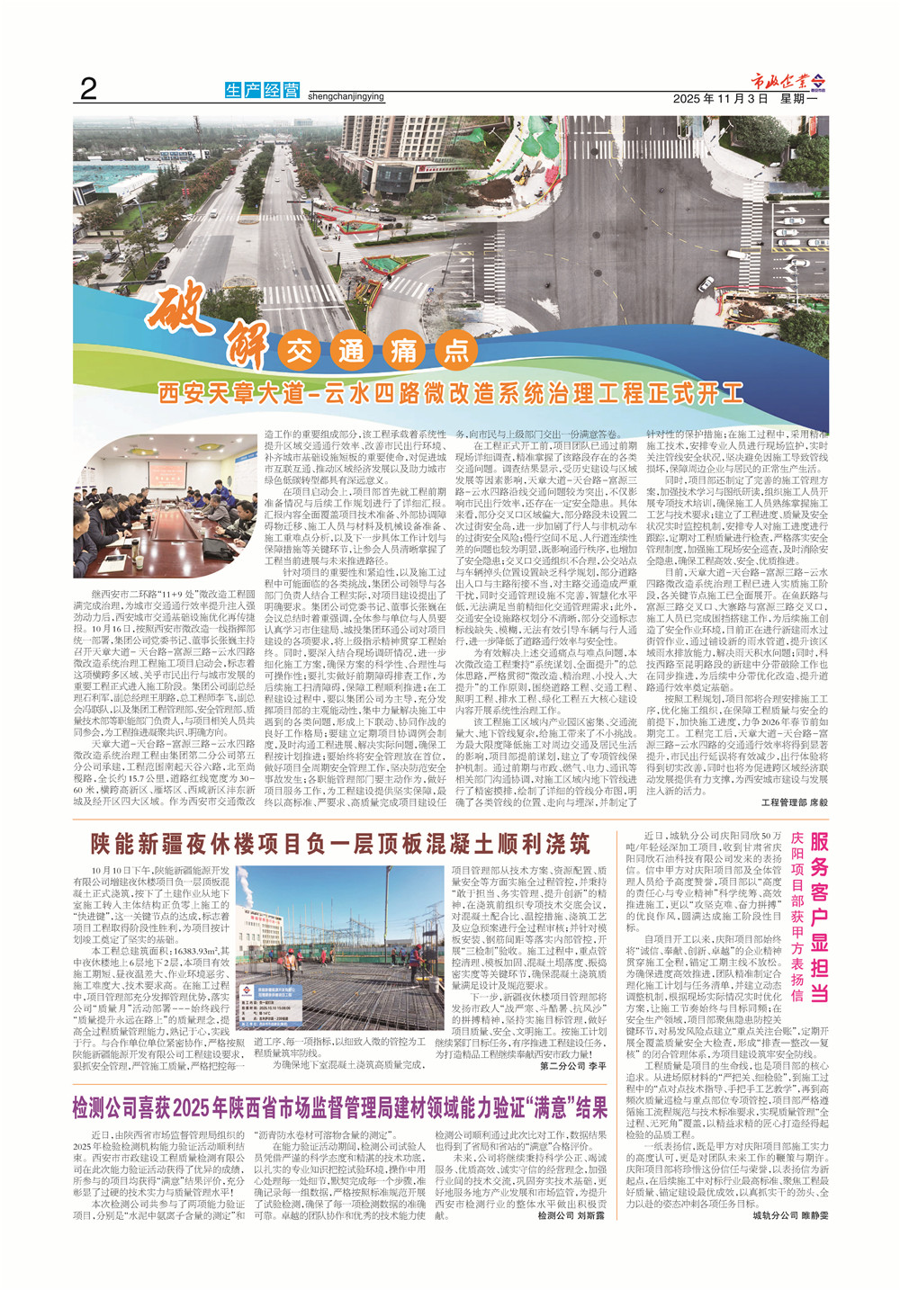 CA88第275期2_页面_2